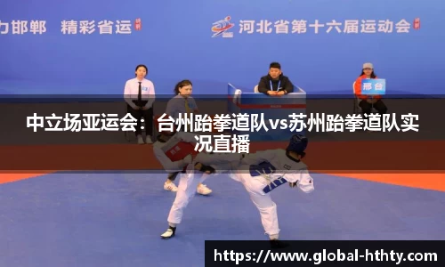 华体会