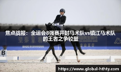 华体会官方网站