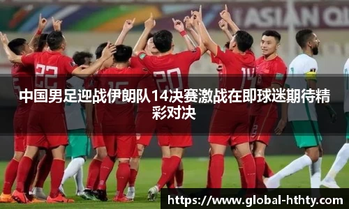 华体会