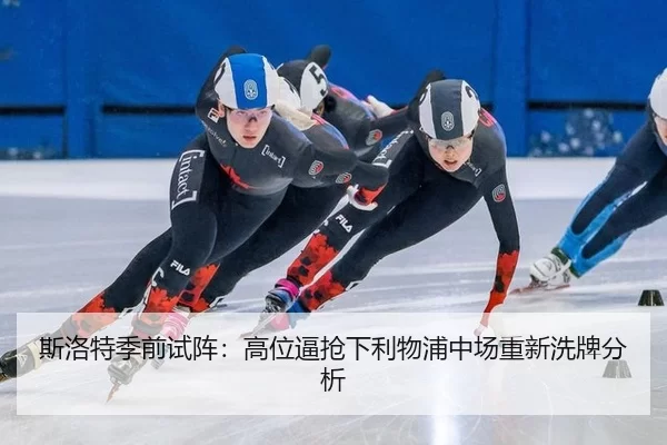 si-luo-te-ji-qian-shi-zhen-gao-wei-bi-qiang-xia-li-wu-pu-zhong-chang-chong-xin-xi-pai-fen-xi-2-380.jpg